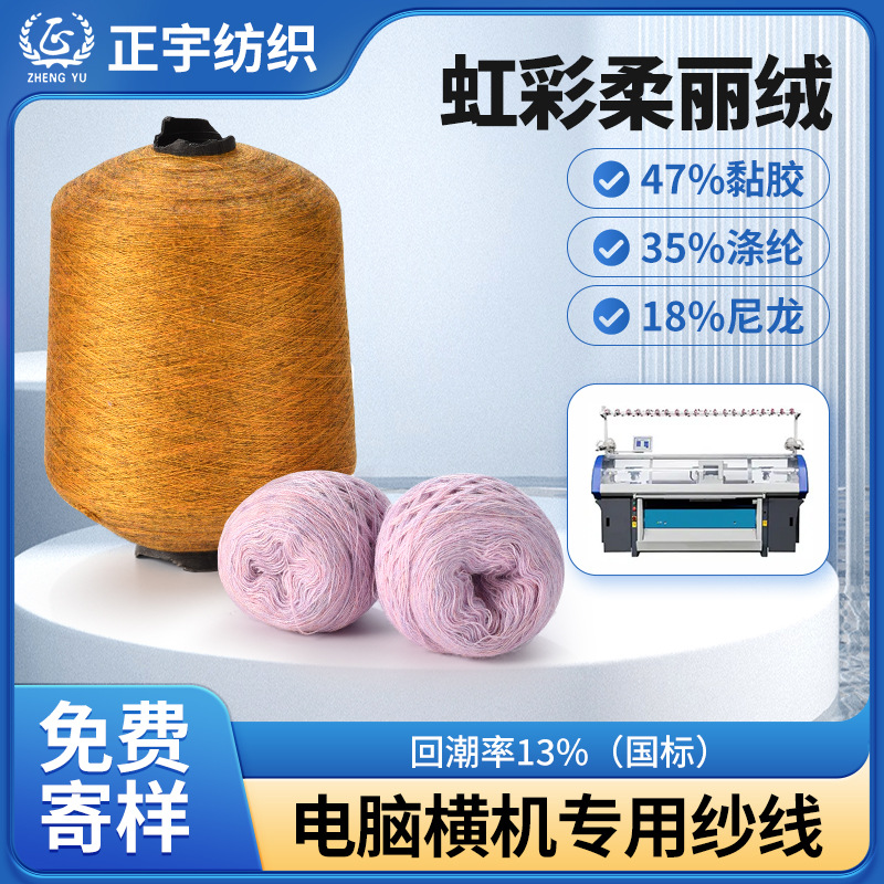 虹彩柔丽绒布料 质感与颜值兼具