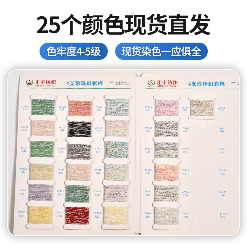 多规格花式纱线 针织面料原料优选
